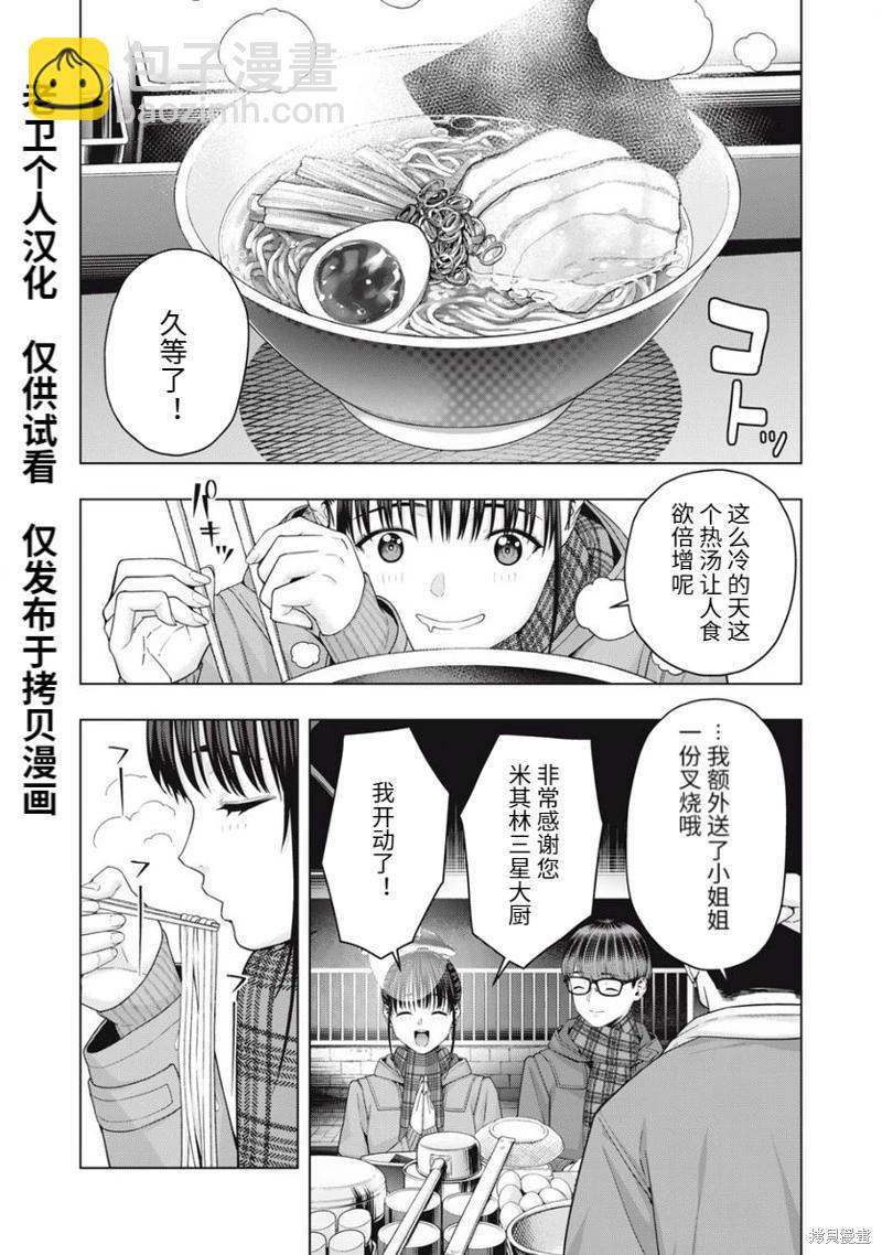 女友的朋友 - 第62話 - 1