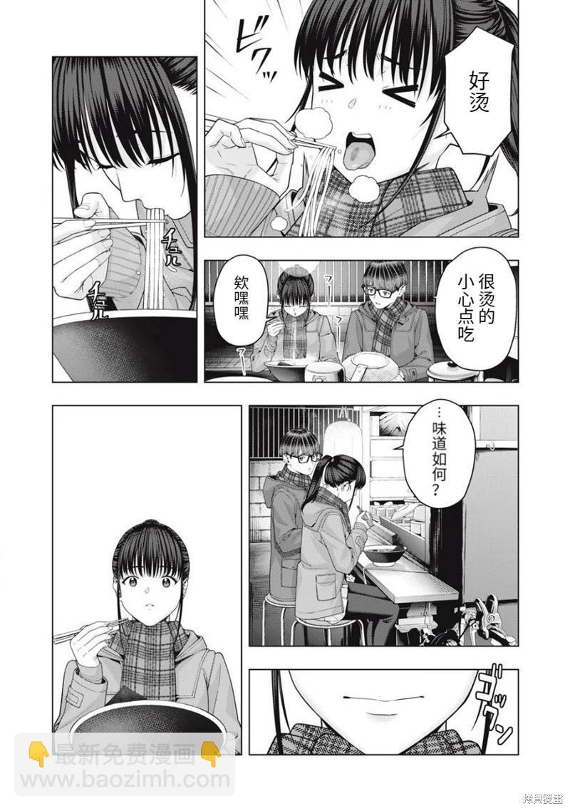 女友的朋友 - 第62話 - 2