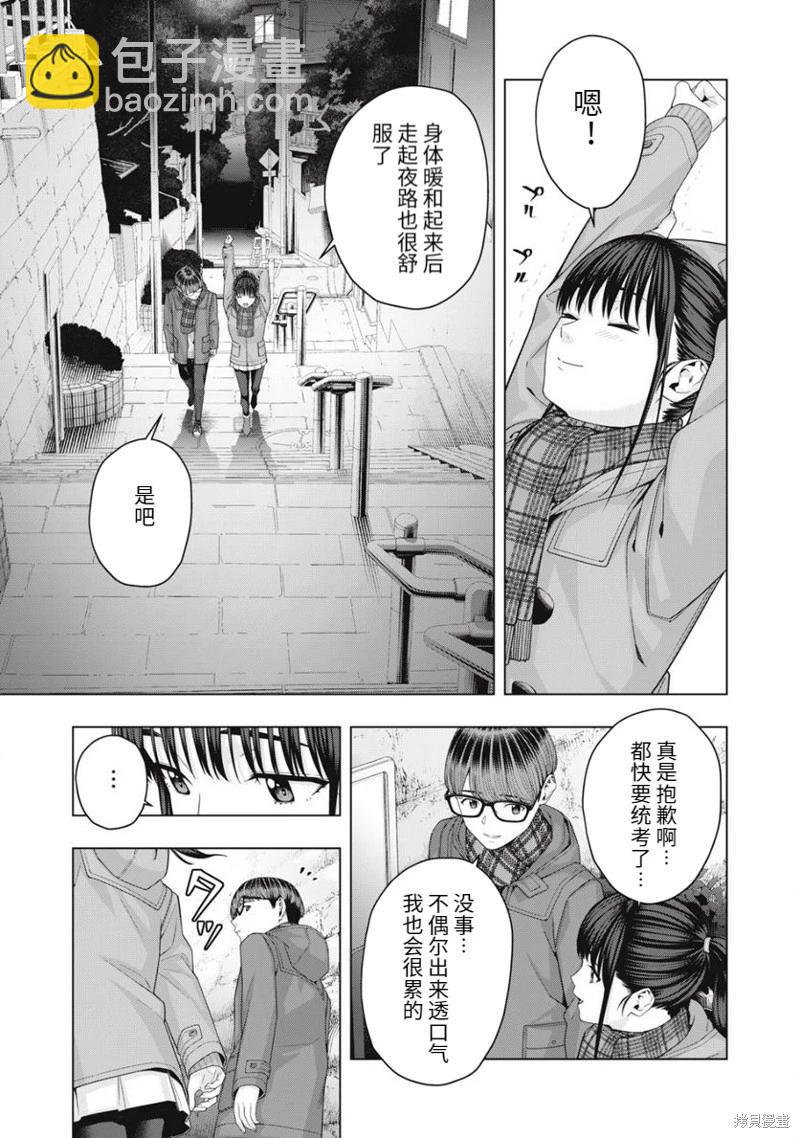 女友的朋友 - 第62話 - 1