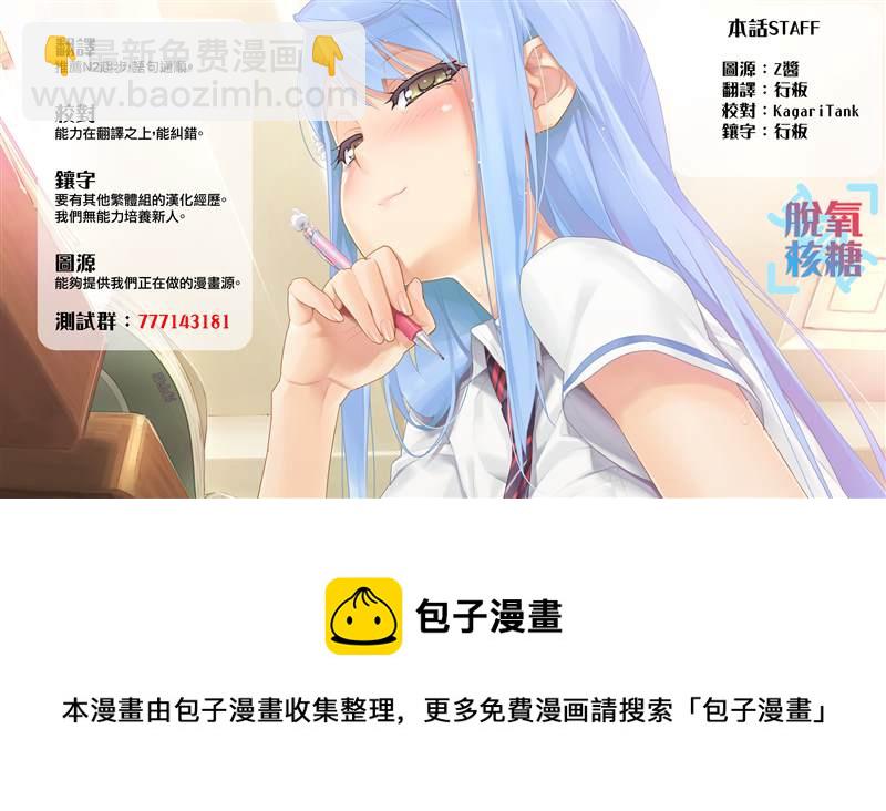 女友的朋友 - 第8話 - 2