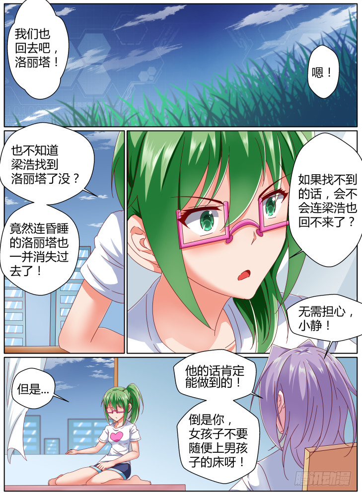 101，新的开始！-第100话