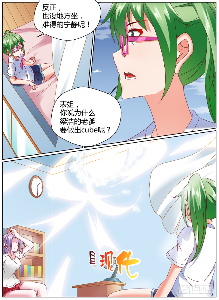 101，新的开始！-第100话