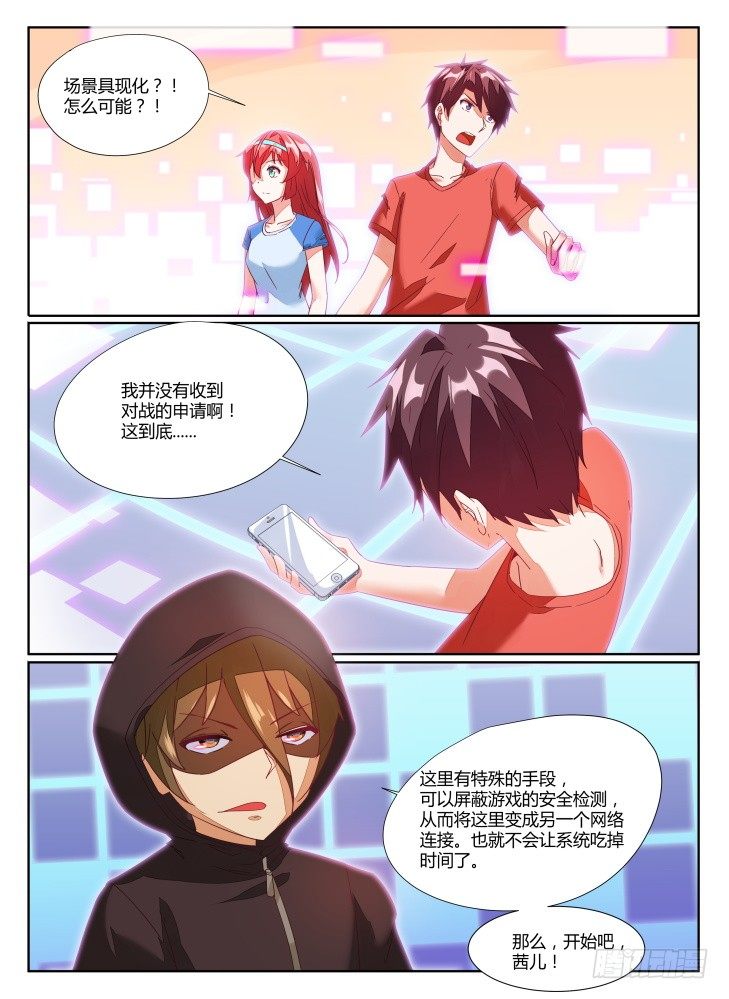 12，茜儿！-第12话