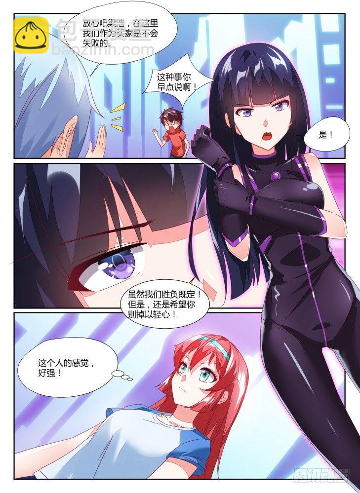 12，茜儿！-第12话