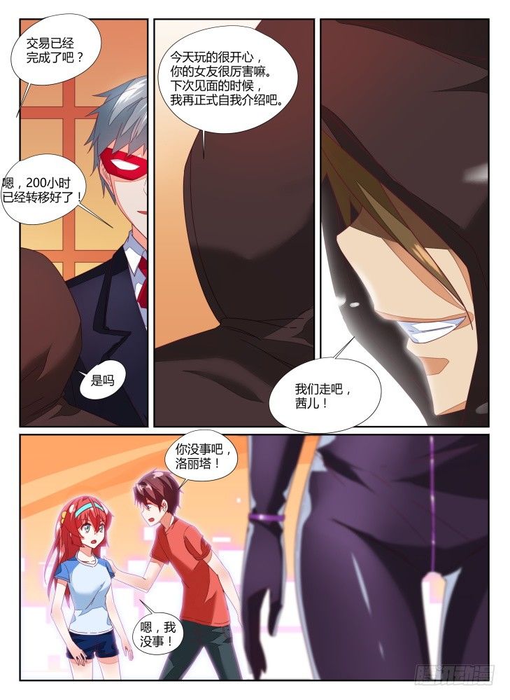 12，茜儿！-第12话