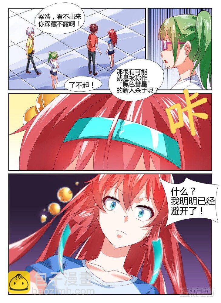 12，茜儿！-第12话