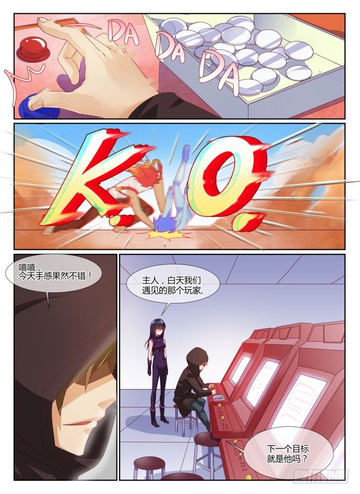 14,衣之财宝！-第14话