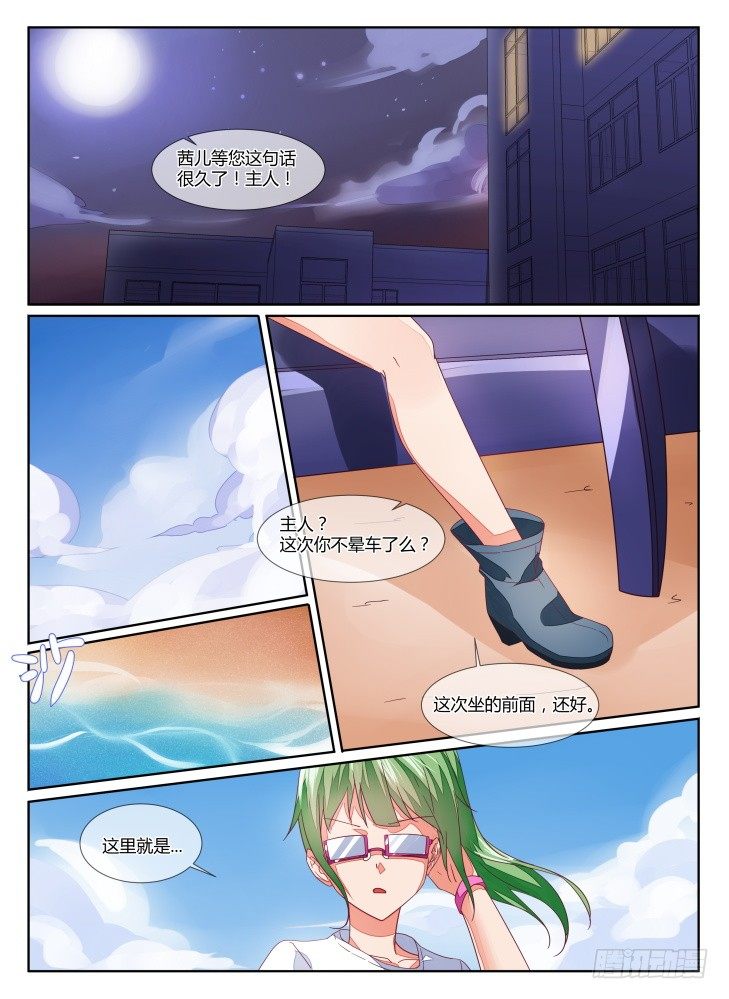 14,衣之财宝！-第14话