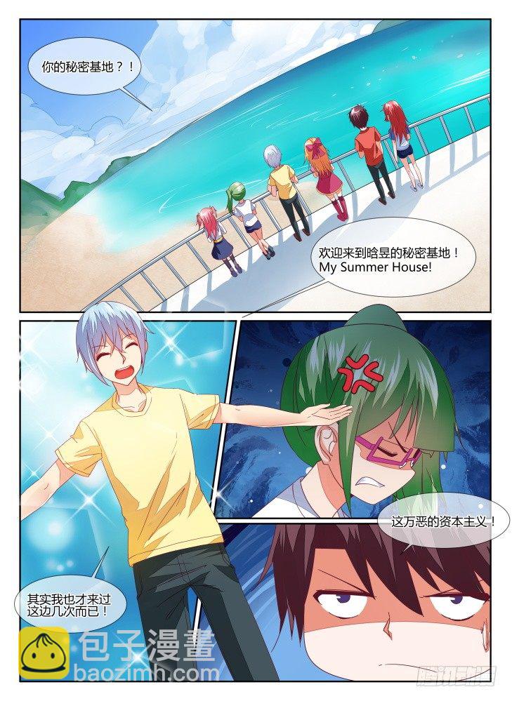 14,衣之财宝！-第14话