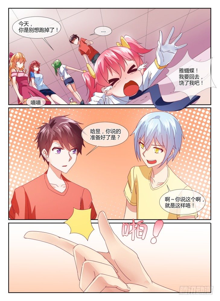 14,衣之财宝！-第14话