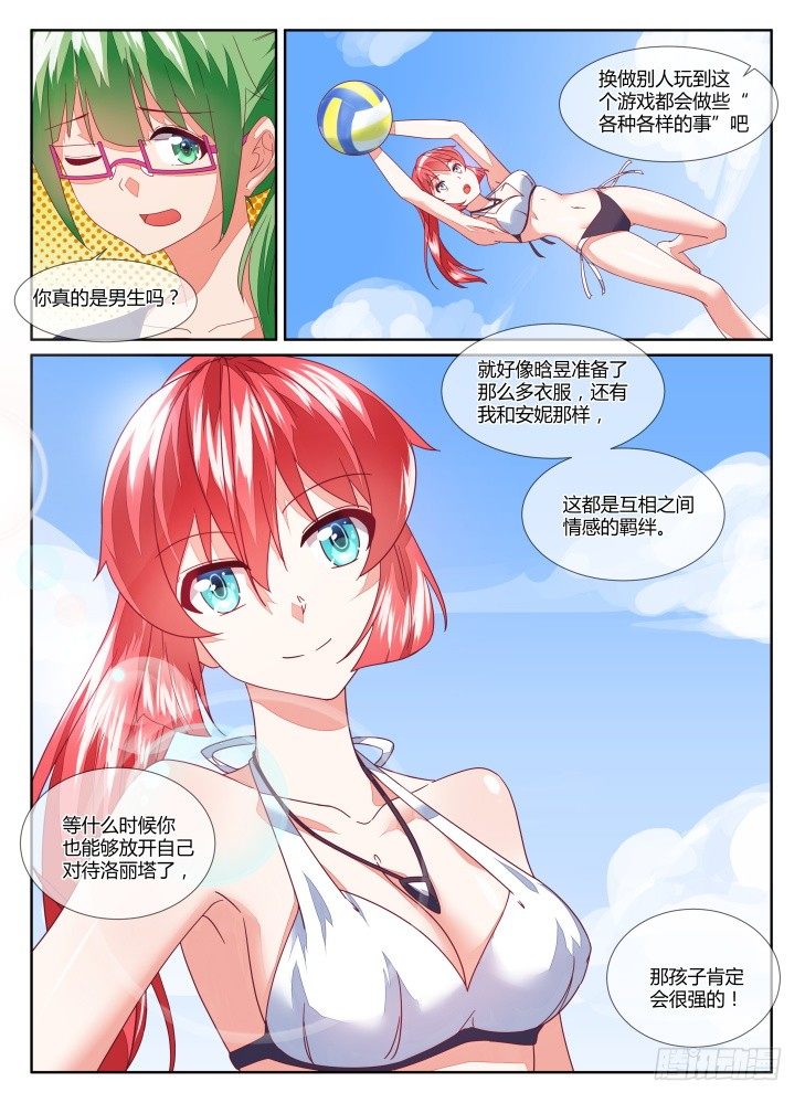 16，迈出第一步（下）-第16话