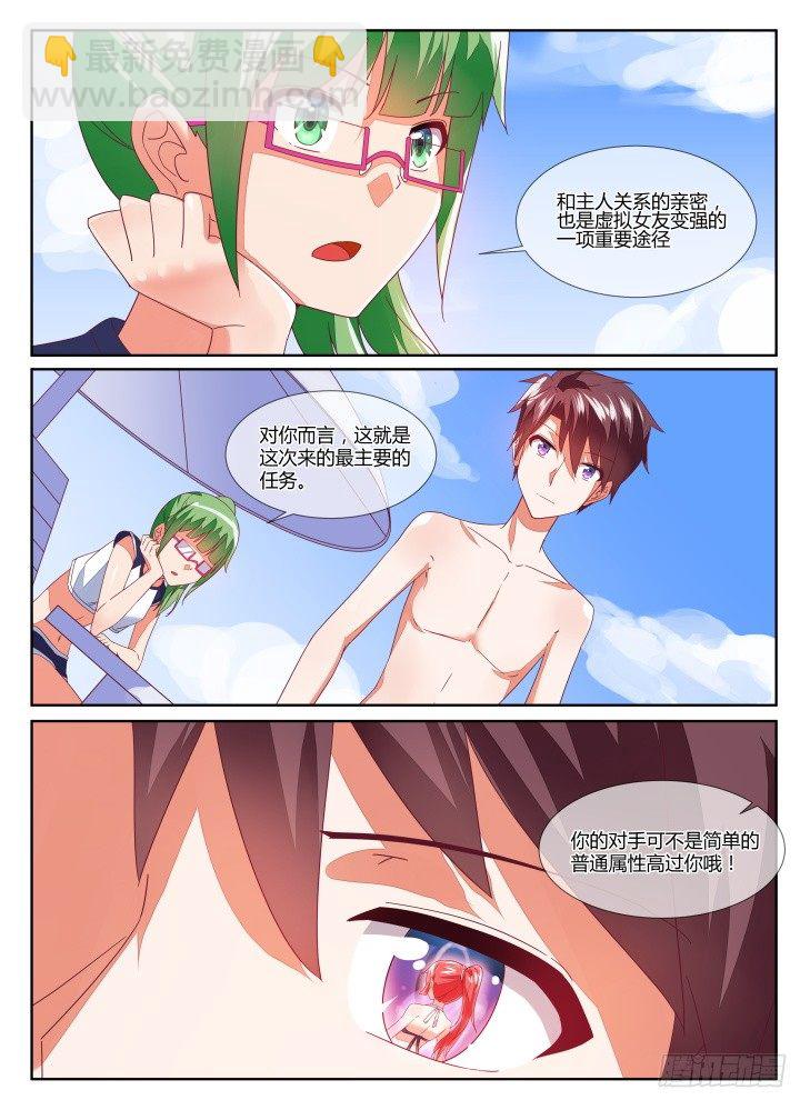 16，迈出第一步（下）-第16话