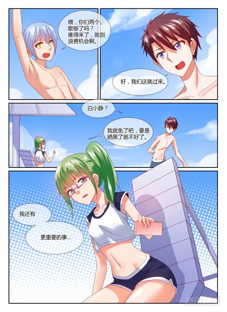 16，迈出第一步（下）-第16话