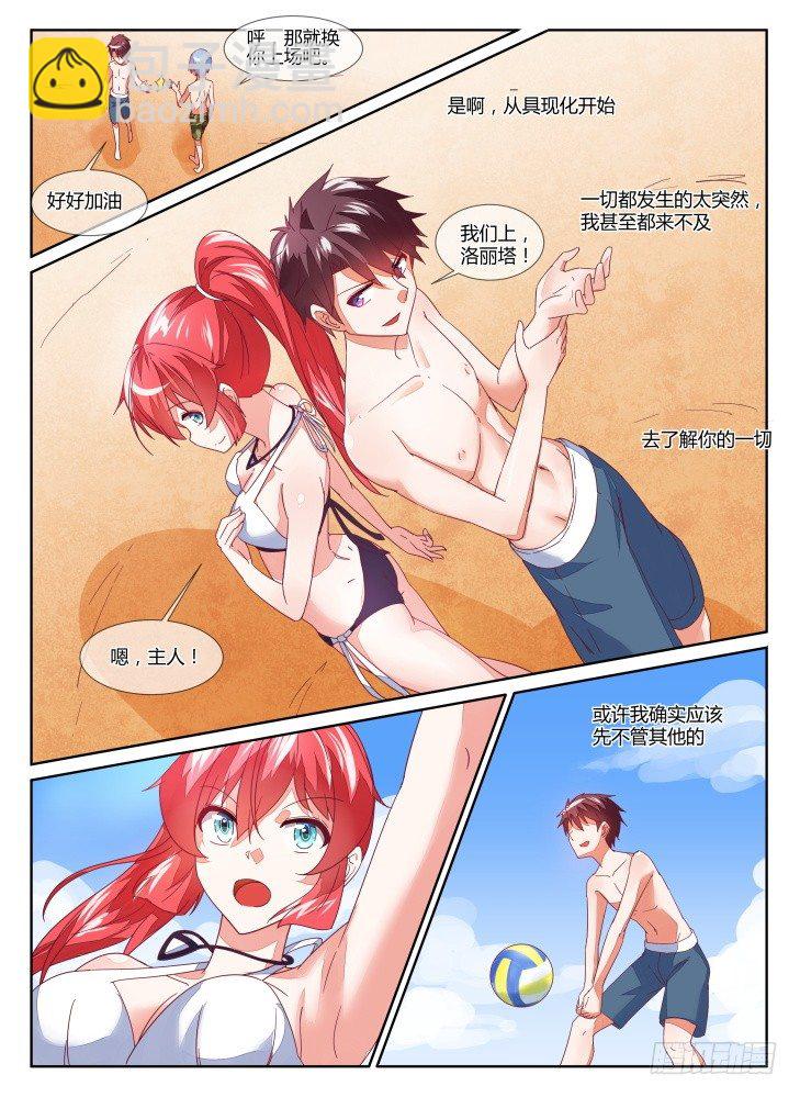 16，迈出第一步（下）-第16话