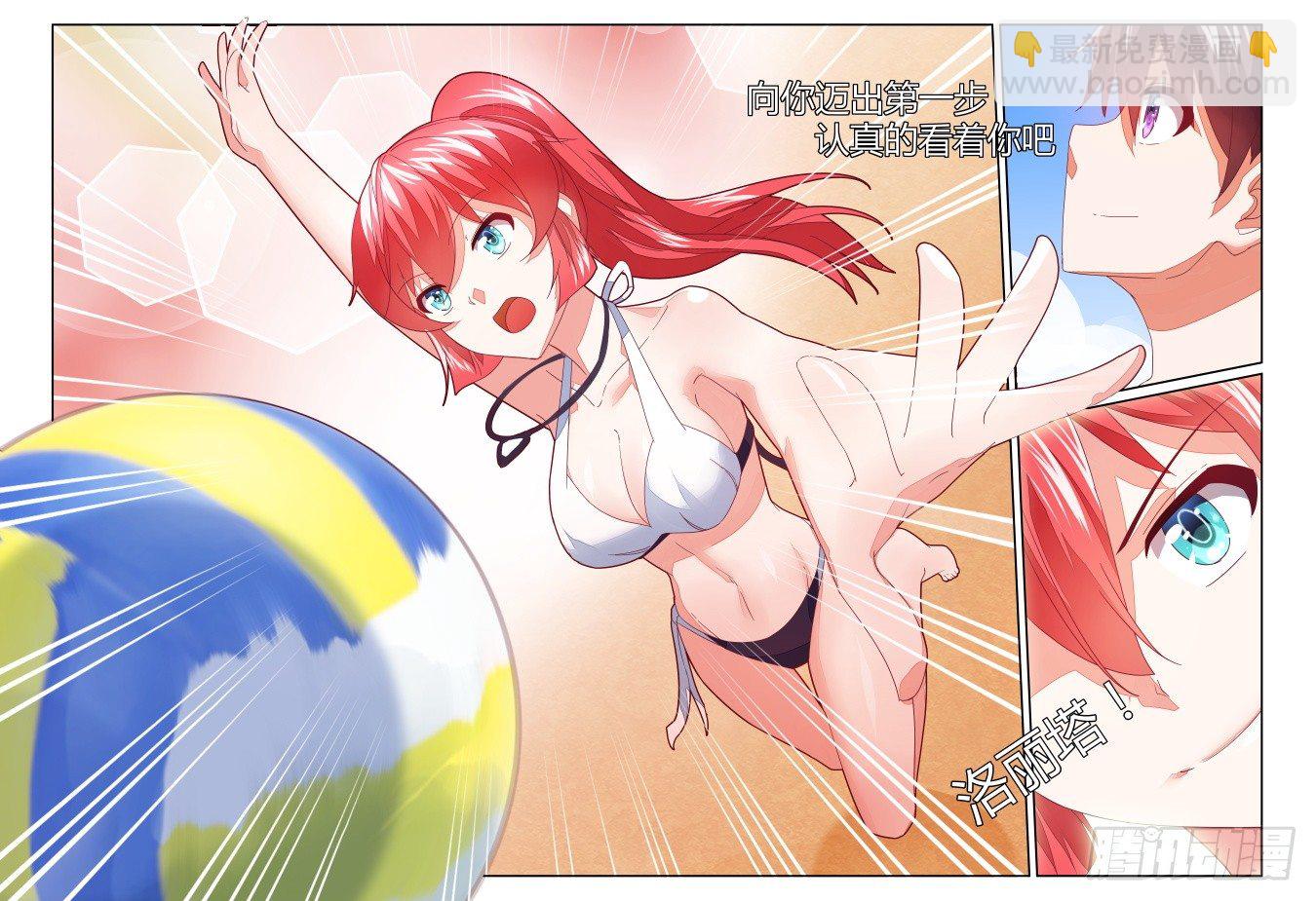 16，迈出第一步（下）-第16话