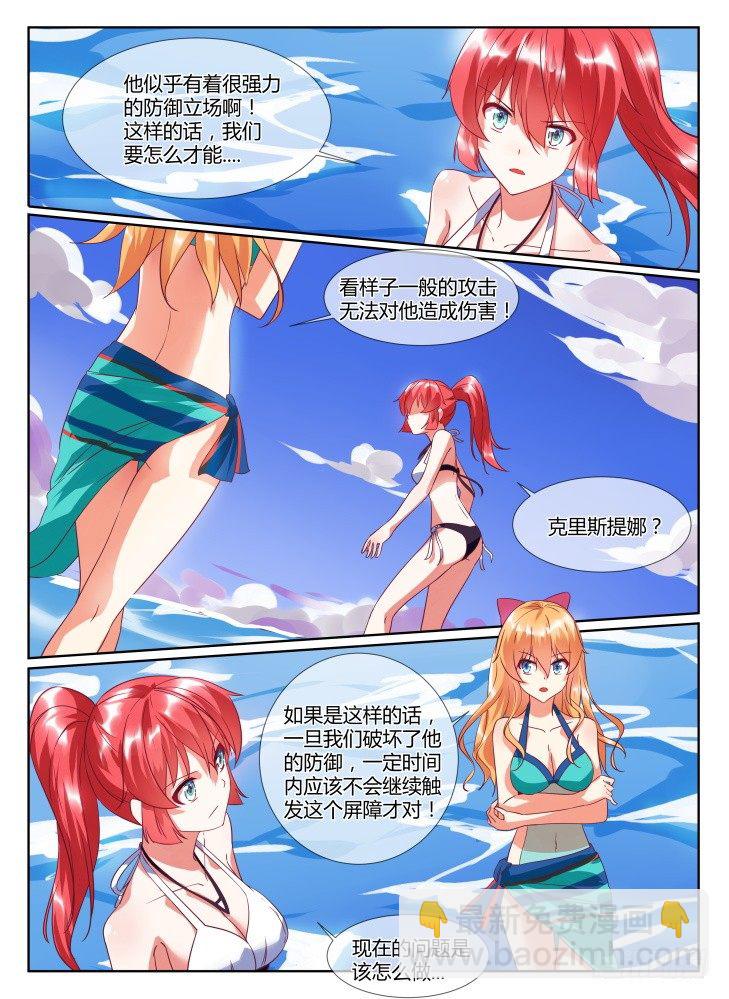 18,三人的合击-第18话