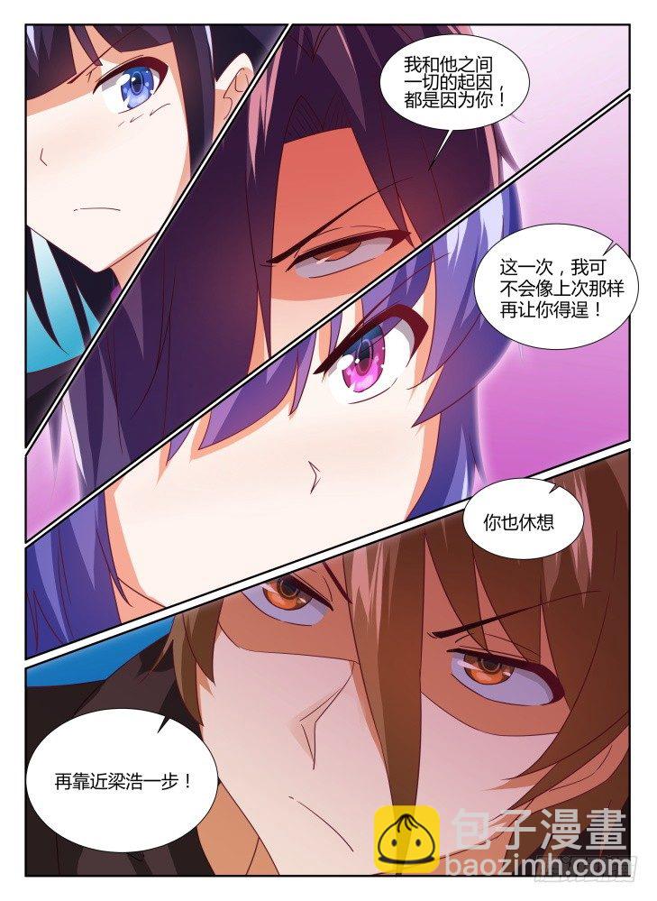 20，阻拦-第20话