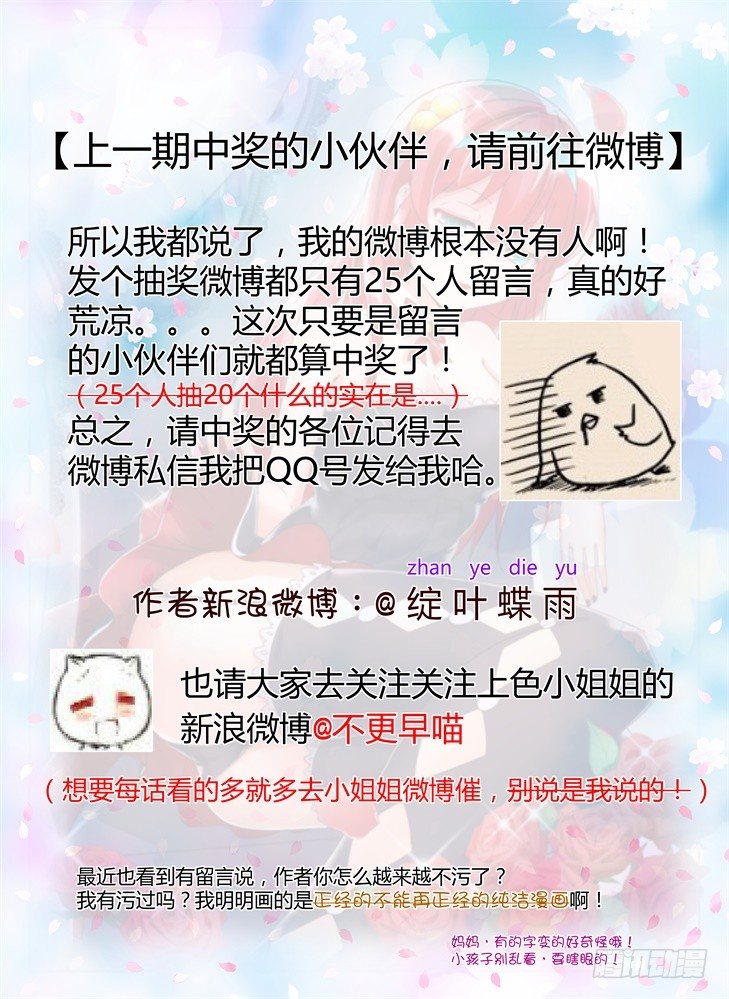 20，阻拦-第20话