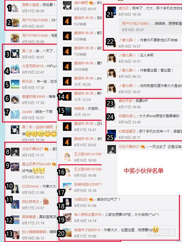 20，阻拦-第20话