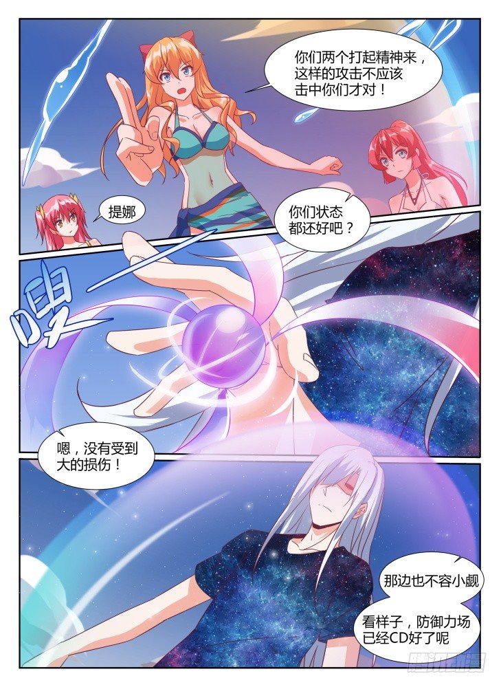 20，阻拦-第20话