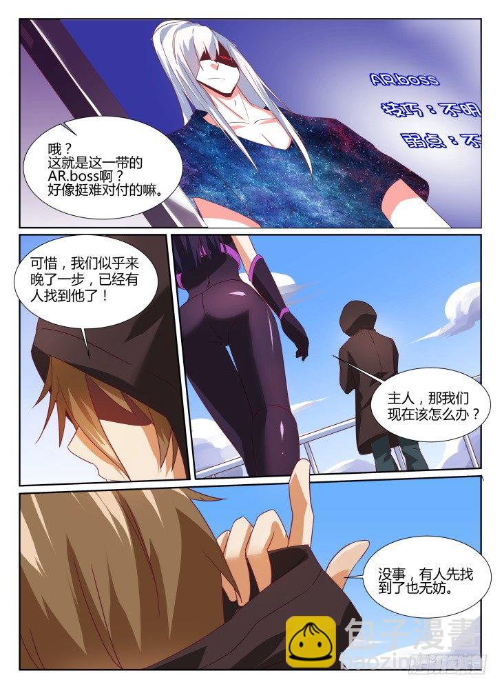 20，阻拦-第20话