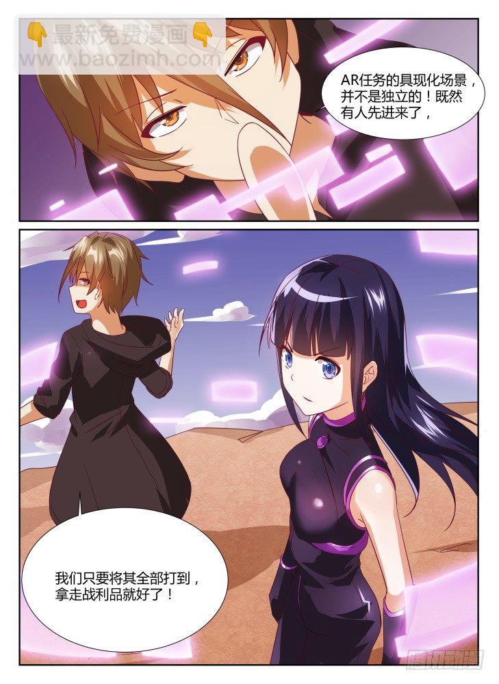 20，阻拦-第20话