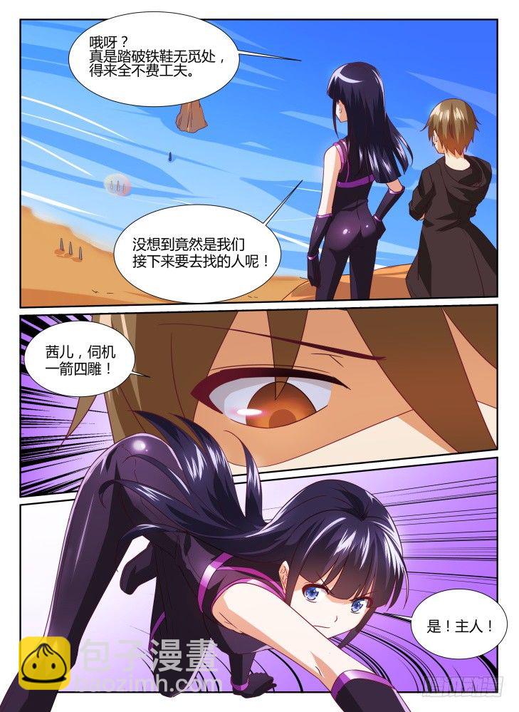 20，阻拦-第20话