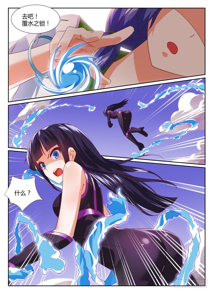 20，阻拦-第20话