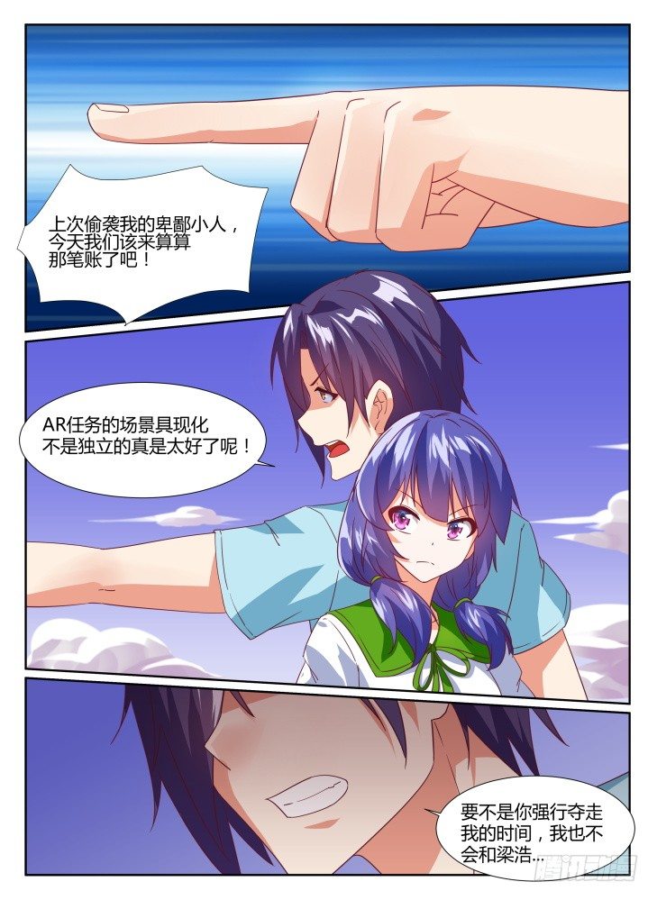 20，阻拦-第20话