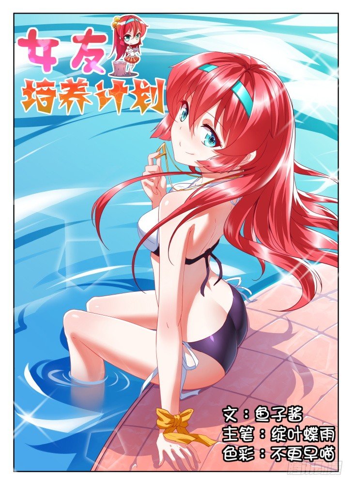 22,突发状况-第22话