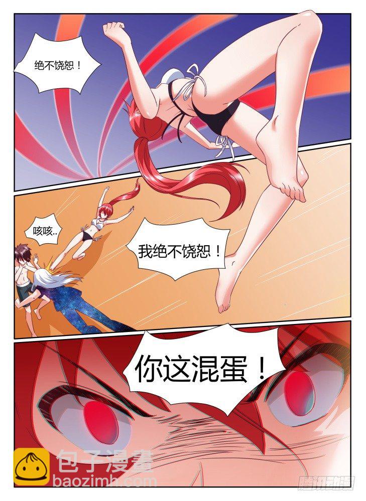 22,突发状况-第22话