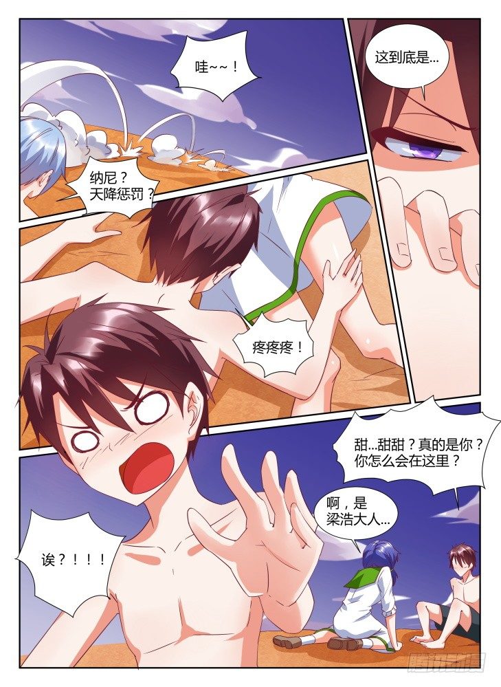 22,突发状况-第22话