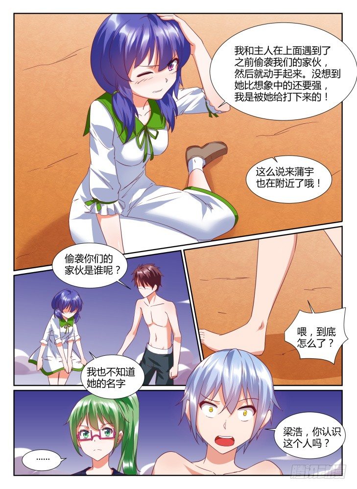 22,突发状况-第22话