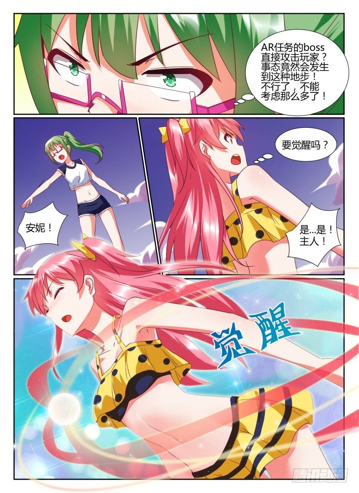 22,突发状况-第22话