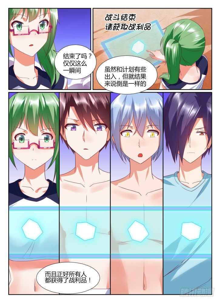 女友培養計劃 - 24,副作用！ - 1