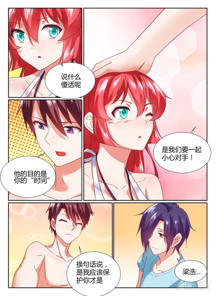 26，我们回家吧-第26话