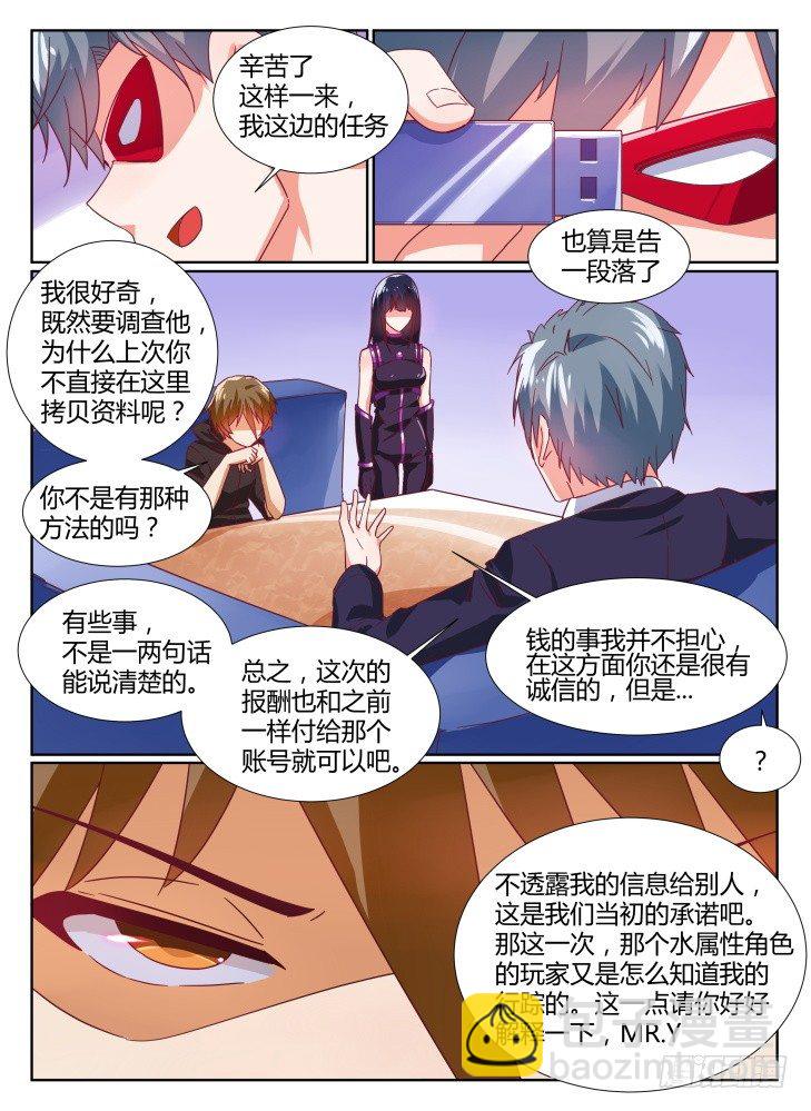 26，我们回家吧-第26话