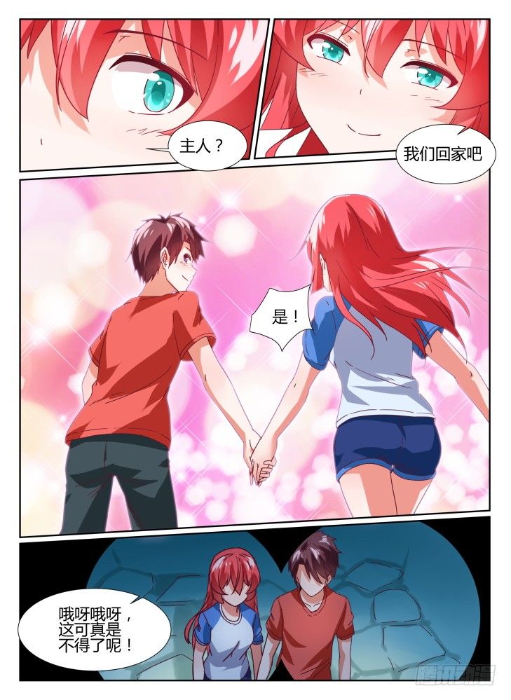 26，我们回家吧-第26话