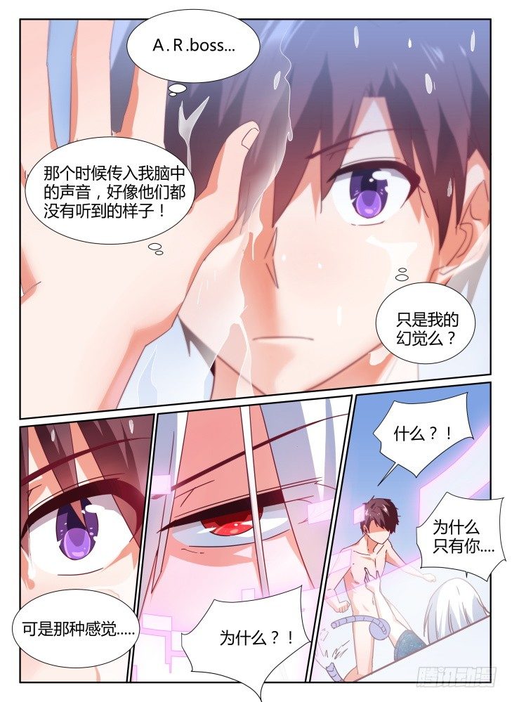 女友培養計劃 - 28，噩夢 - 3