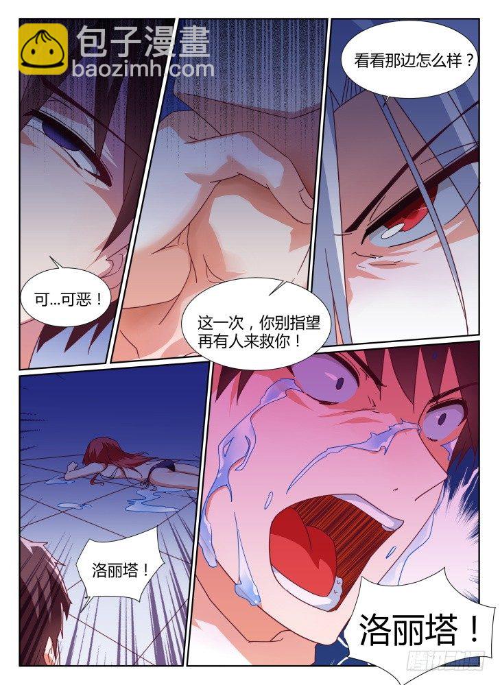 女友培養計劃 - 28，噩夢 - 2