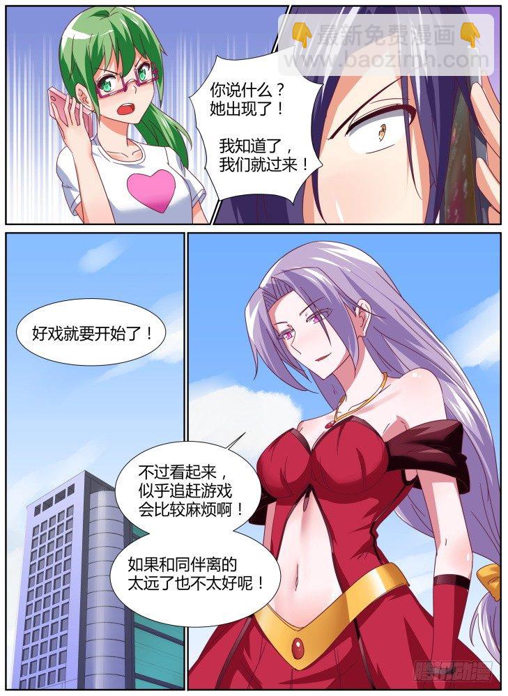 30,终于追上你了！-第30话