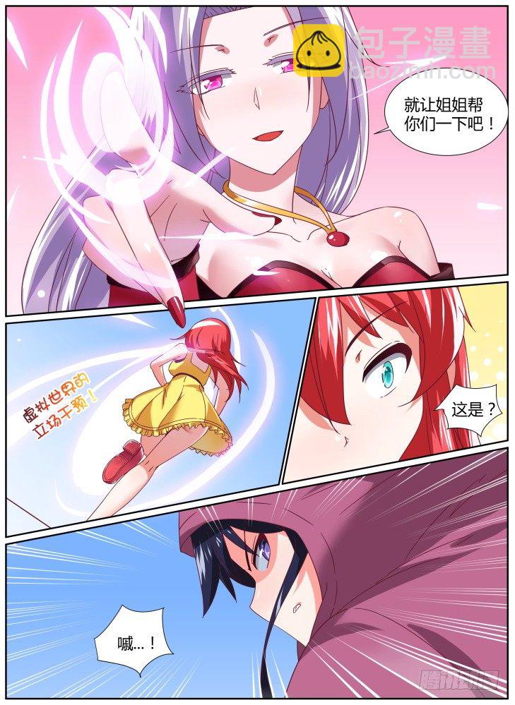 30,终于追上你了！-第30话