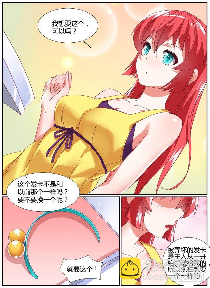 30,终于追上你了！-第30话