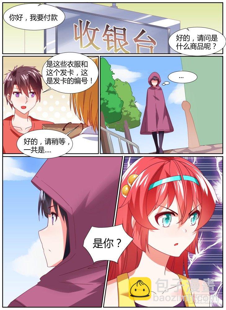 30,终于追上你了！-第30话