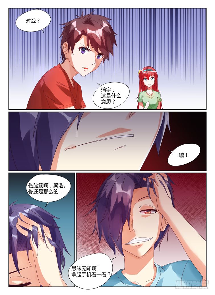 04，战斗开始-第4话