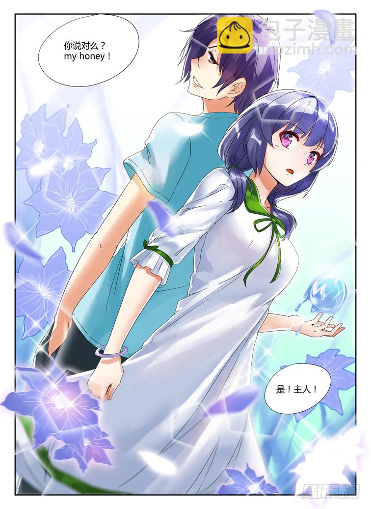 04，战斗开始-第4话