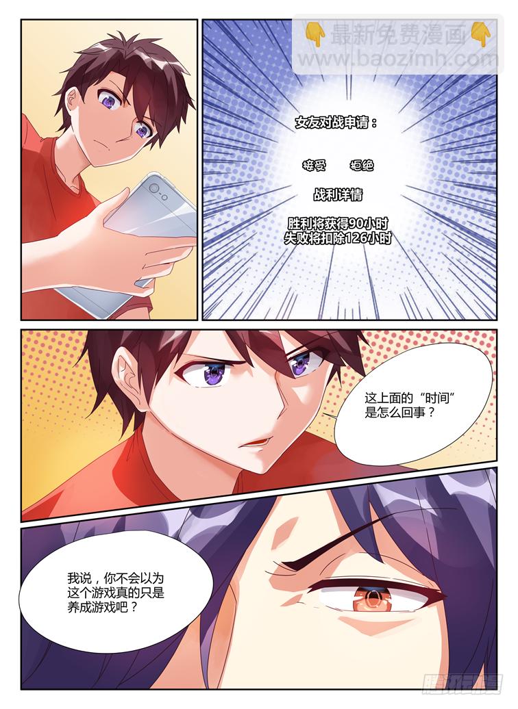 04，战斗开始-第4话