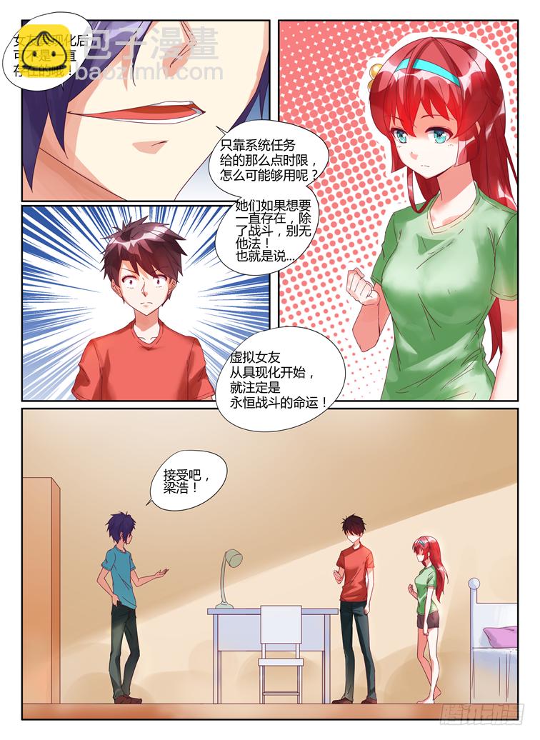 04，战斗开始-第4话