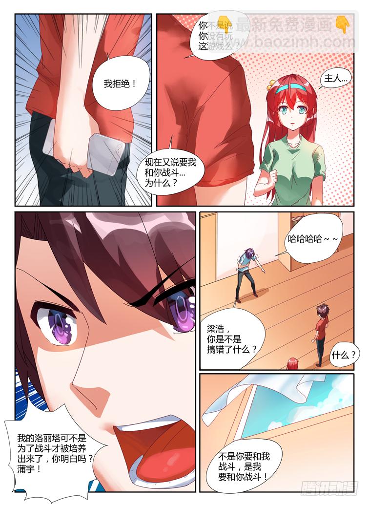 04，战斗开始-第4话