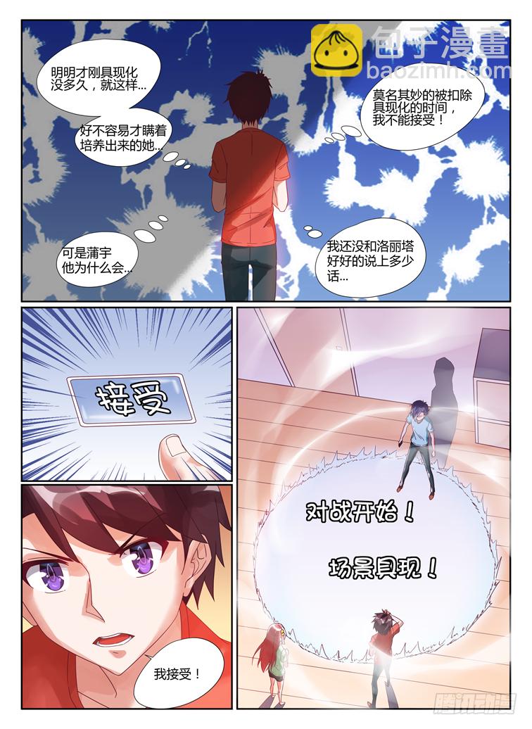 04，战斗开始-第4话